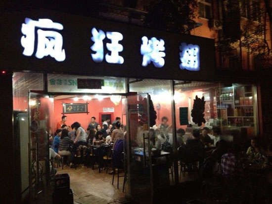 杂多串串店加盟