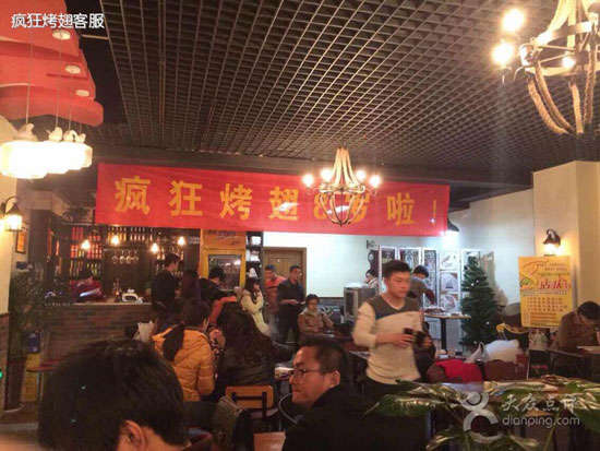 杂多烤鸡翅