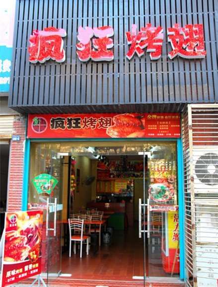杂多串烤