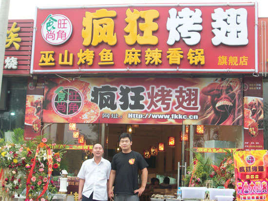 杂多蜜汁烤翅