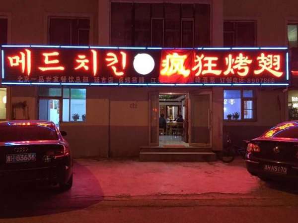 杂多锡纸烤鸡翅