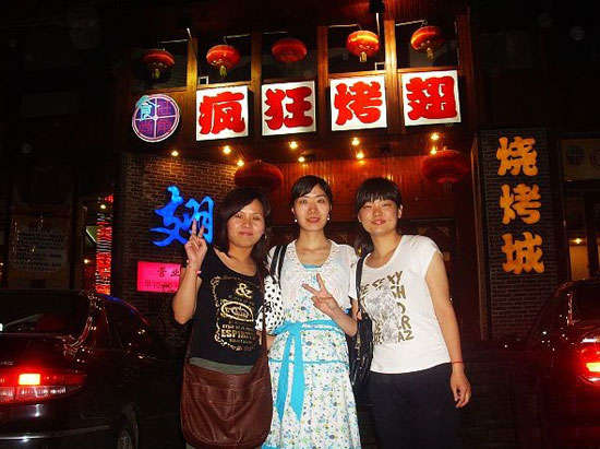 杂多烤翅吧