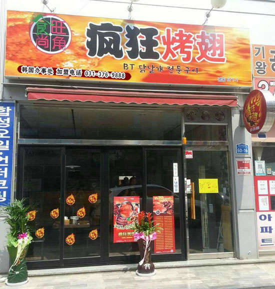杂多培训烧烤