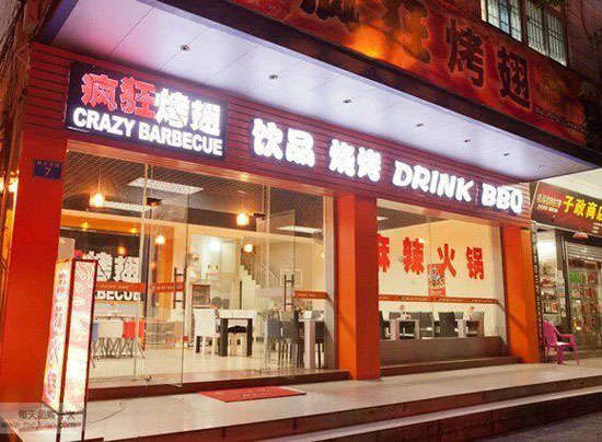 杂多bt烤翅